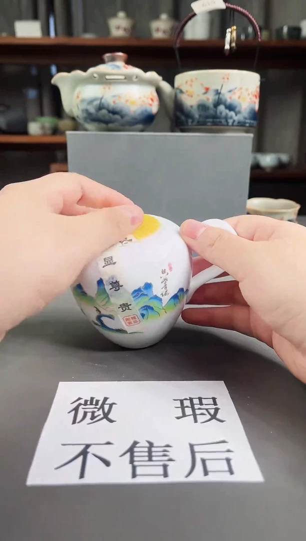 (微瑕不售后）陶瓷店专柜下架产品045