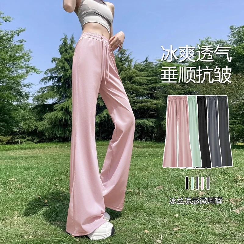高腰慵懒风防晒微喇裤子女款夏季宽松休闲感阔腿裤速干防蚊喇叭裤