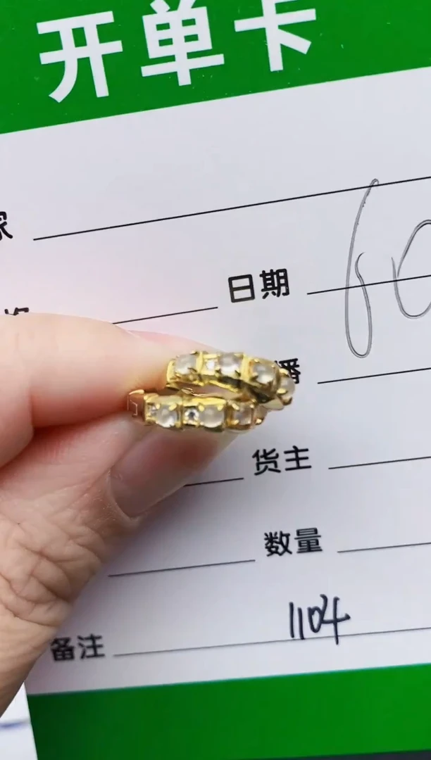 颈饰未镶嵌翡翠1104