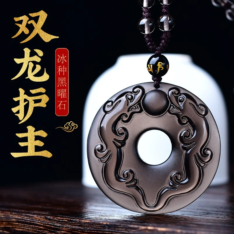 冰种黑曜石双貔貅吊坠双龙护主平安扣项链女挂件情人节礼物送男生