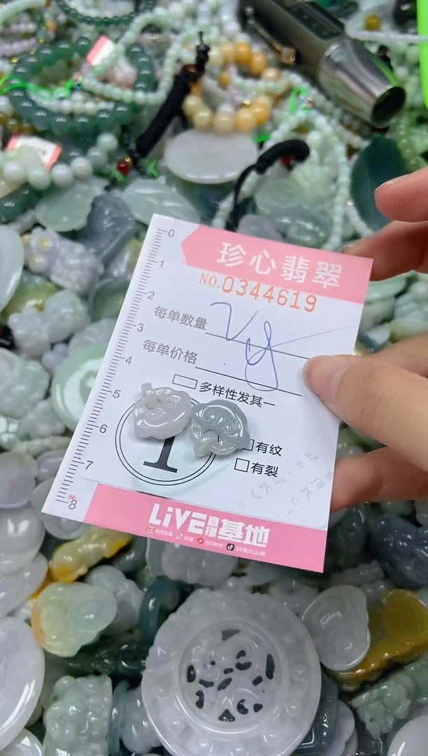 颈饰未镶嵌翡翠闪购0344619