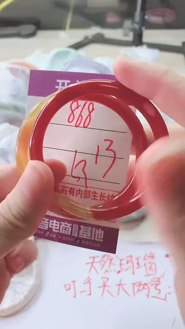 手镯玛瑙/玉髓未镶嵌868