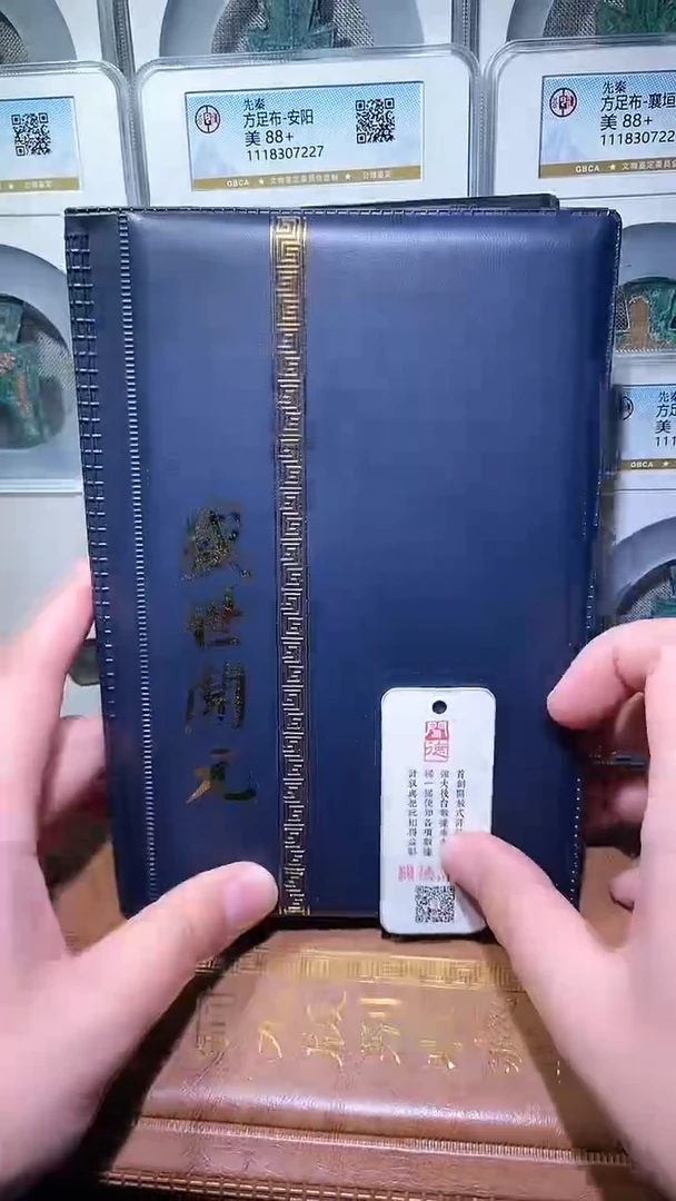 【闪购商品】铜历代 盛世开元册