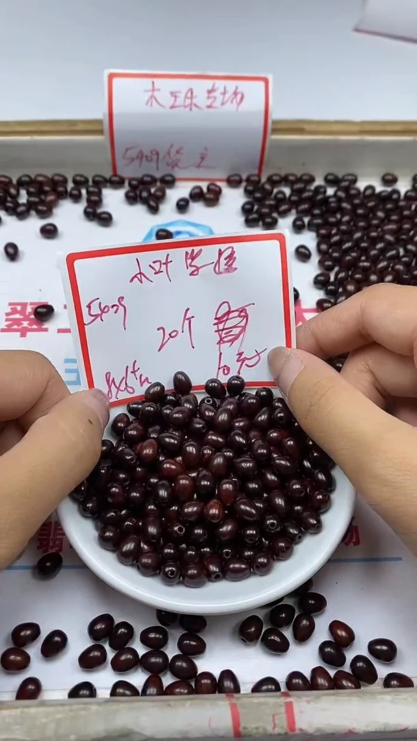 檀香紫檀（小叶紫檀）散珠5409小叶紫檀水滴20颗10元