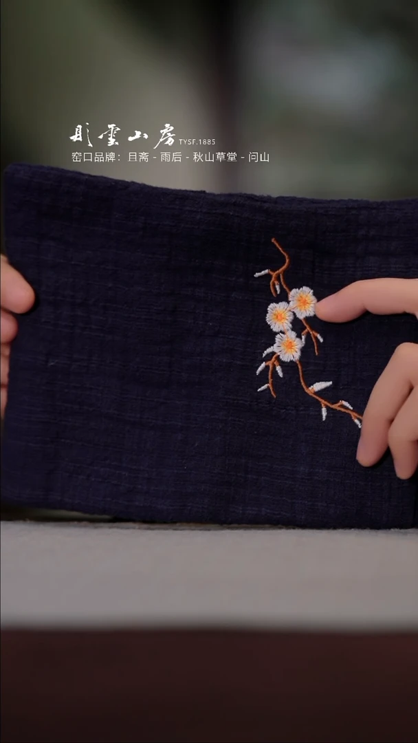 【闪购商品】杯彤云山房棉麻茶巾