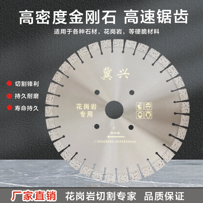 加高齿350花岗岩石材锯片大理石岗石石英石锯片切割锋利激光耐磨