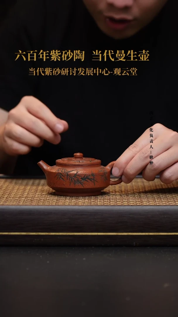 茶壶紫砂宜兴紫砂壶周盘