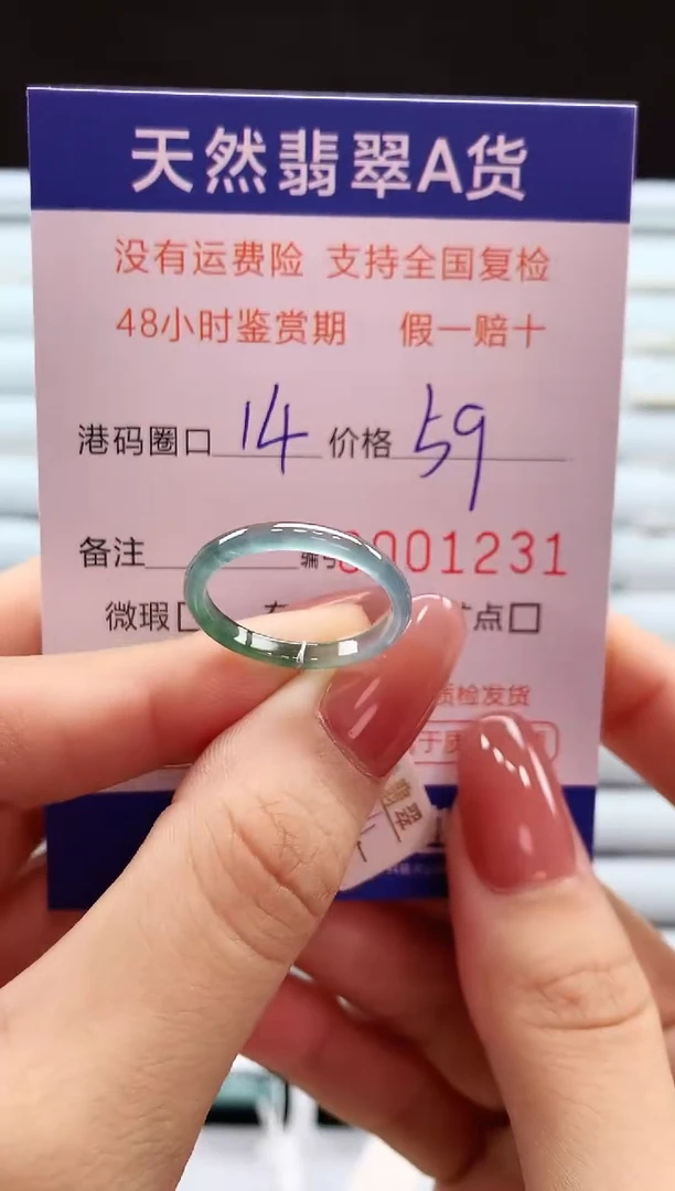 翡翠戒指未镶嵌天然翡翠A货戒圈