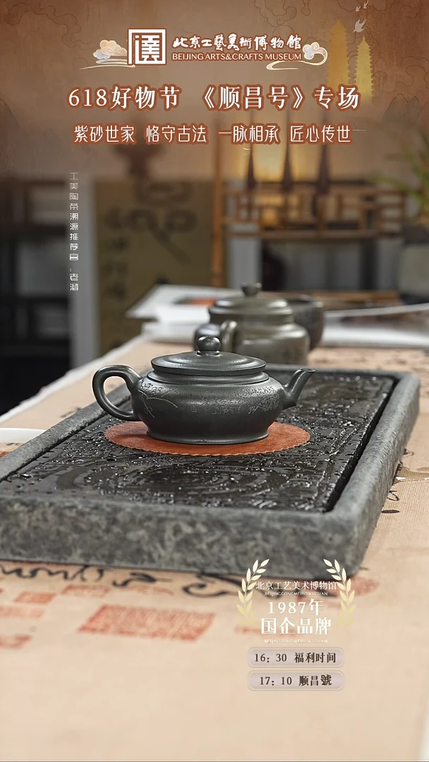 茶杯紫砂国企品牌 陶茶溯源 022