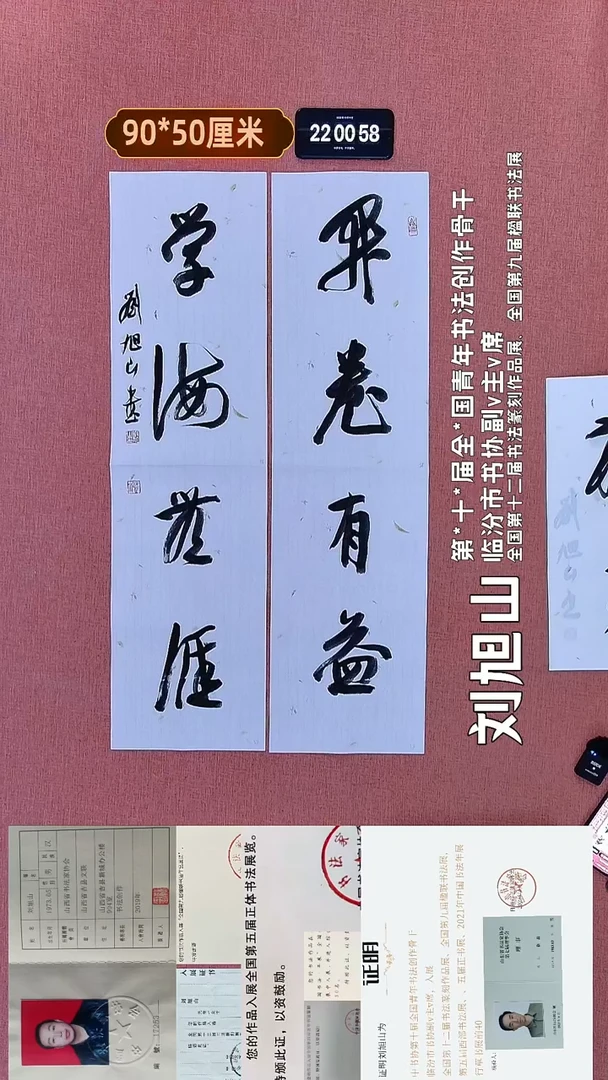 书法211    刘老师书法作品