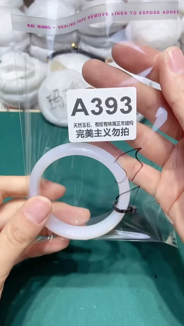 手镯玛瑙/玉髓未镶嵌52