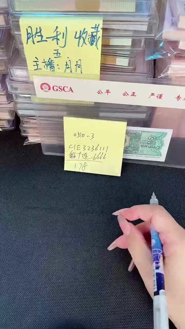 0510 豹子 十连号