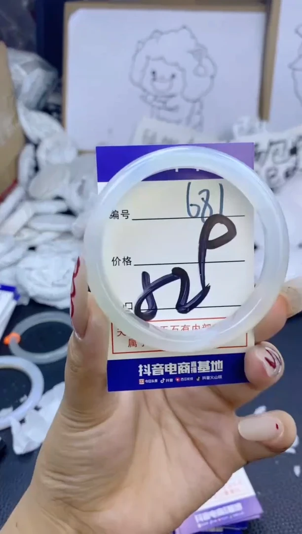 手镯玛瑙/玉髓未镶嵌681