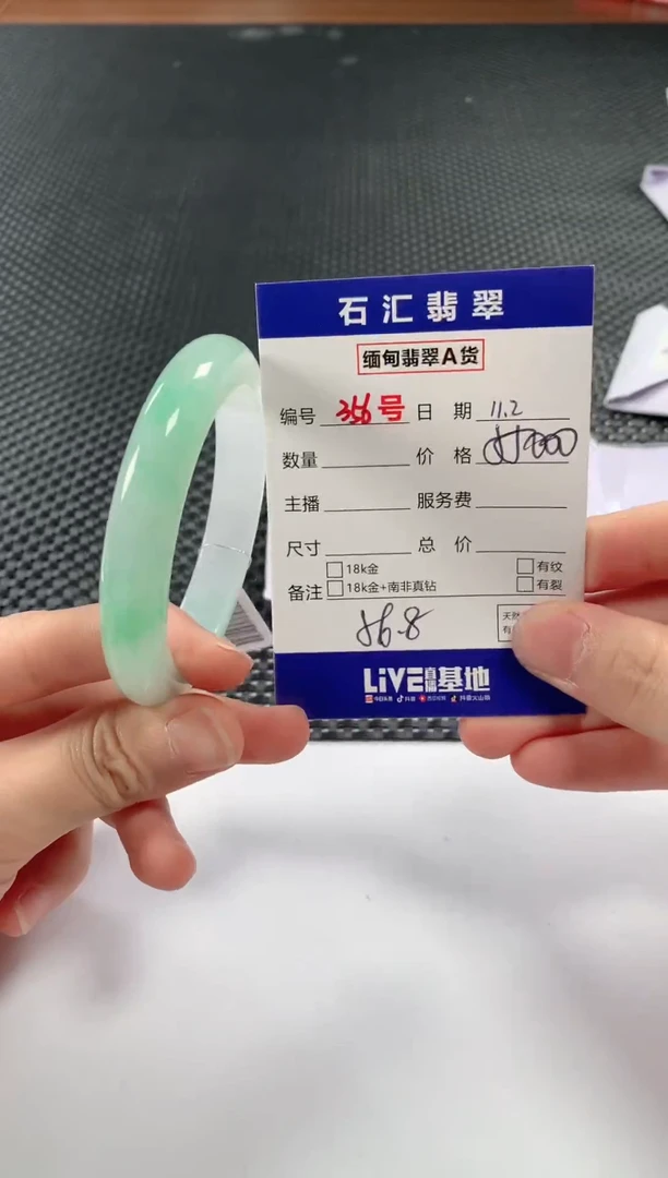 颈饰未镶嵌翡翠1