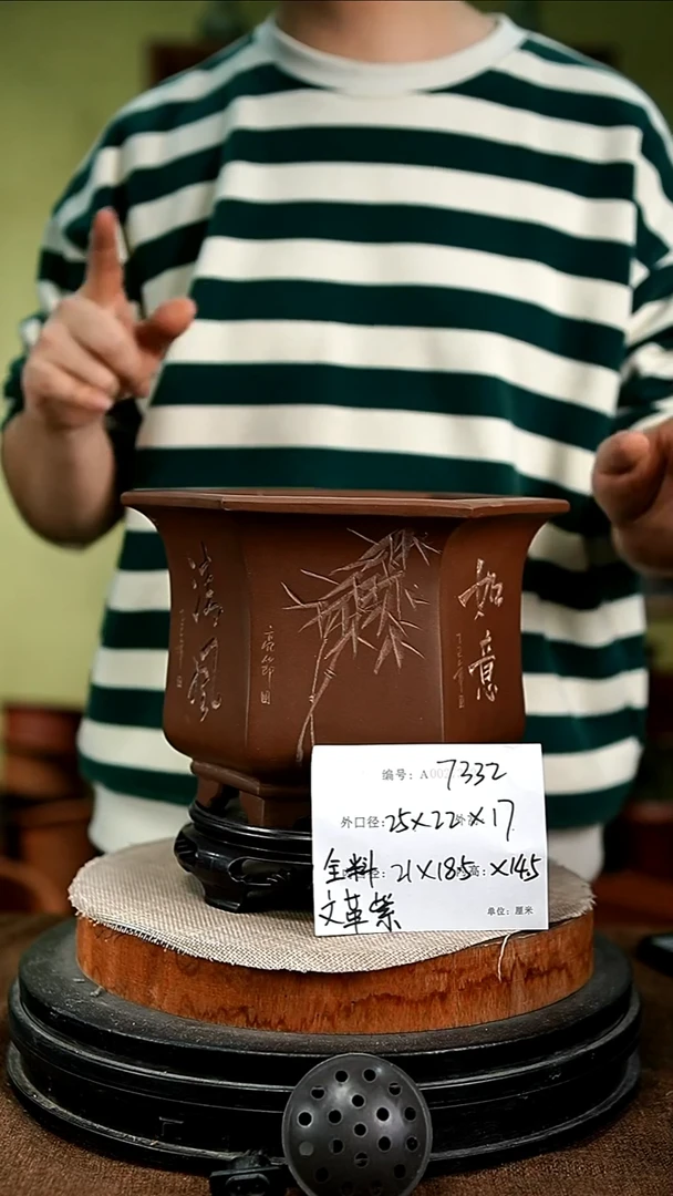 紫砂花盆花卉园艺7332+s