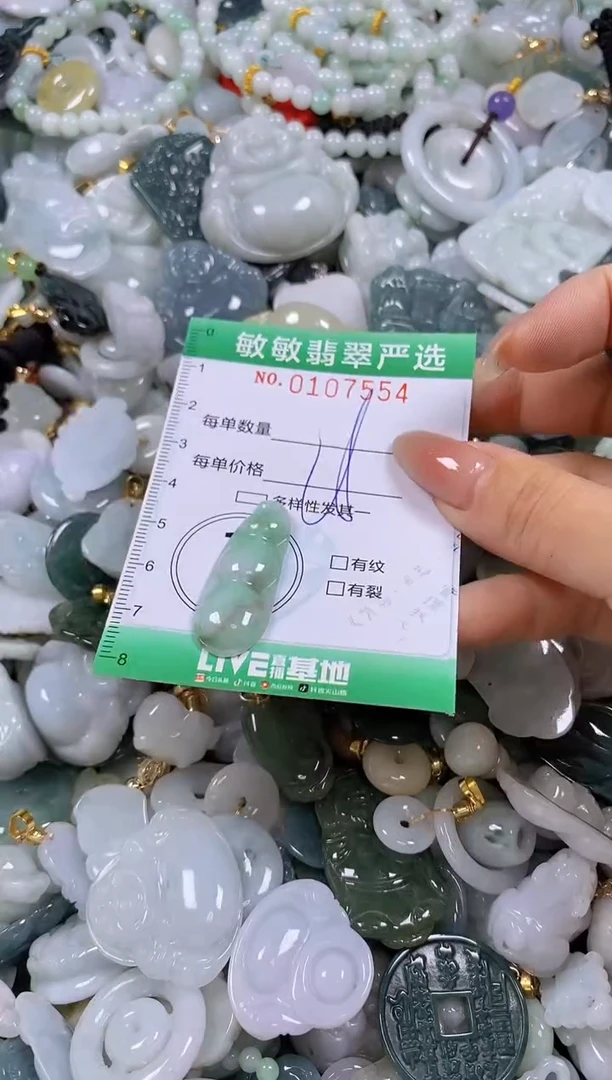 【闪购商品】翡翠颈饰未镶嵌闪购0107554