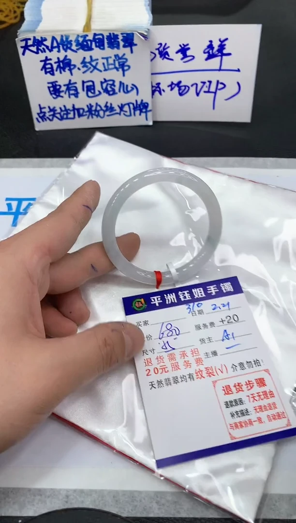 【闪购商品】翡翠手镯未镶嵌111111111111