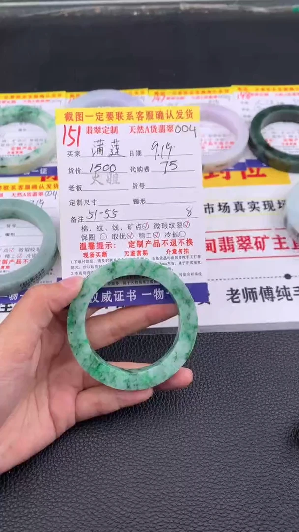 未镶嵌定制翡翠蒲*151#翡翠手镯定制链接