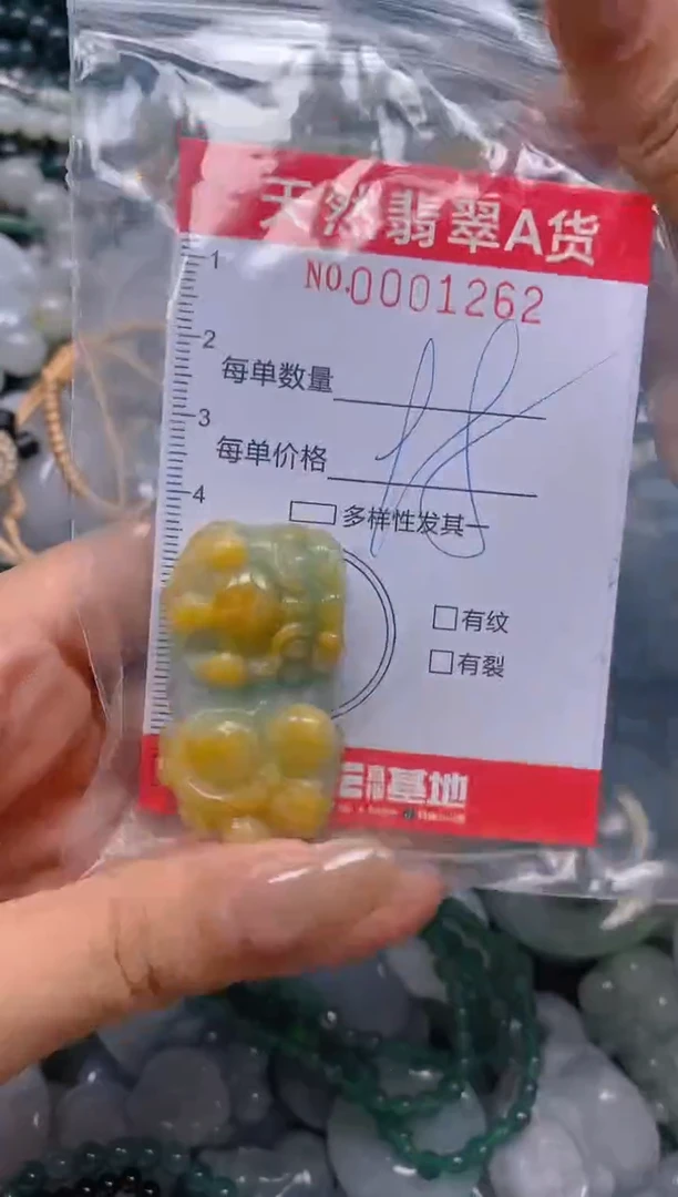 颈饰未镶嵌翡翠闪购0001262