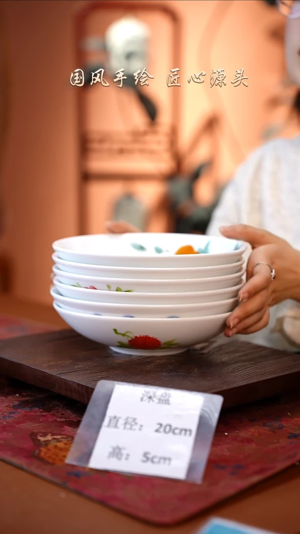 陶瓷景德镇高温釉中彩深盘直径20高5  6只