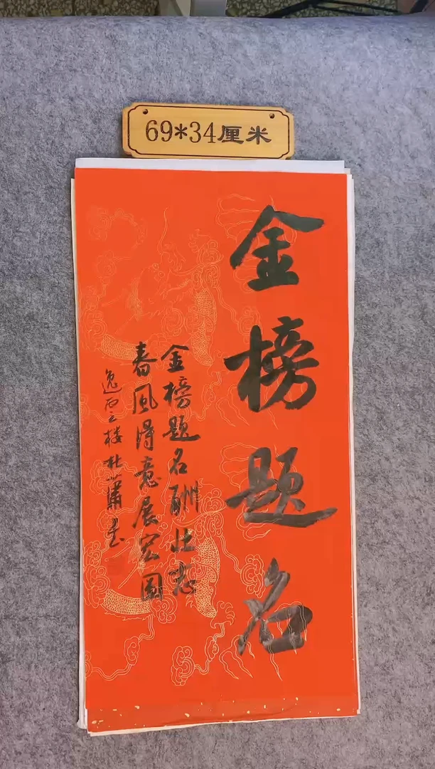 书法0016中书协杜潇老师书法作品放漏