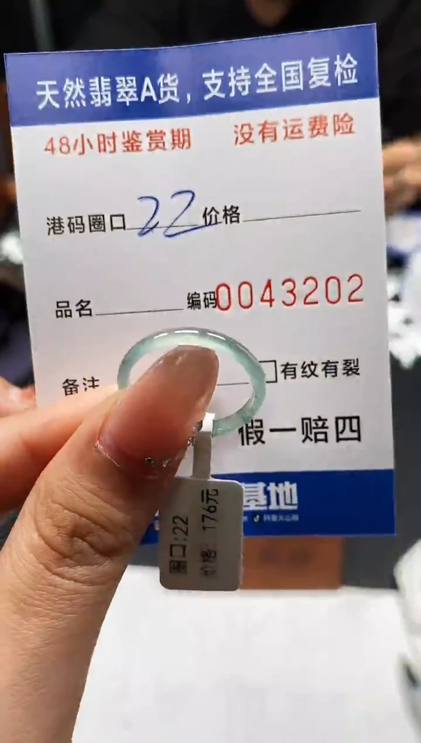 未镶嵌戒指翡翠天然A货翡翠3202