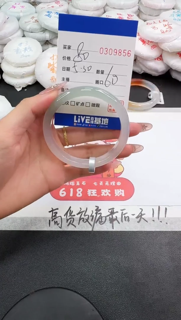 玛瑙/玉髓手镯未镶嵌9856