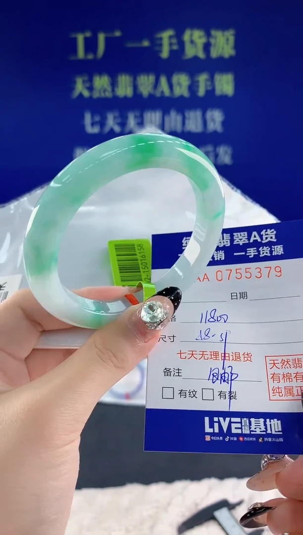 未镶嵌手镯翡翠79天然翡翠A货