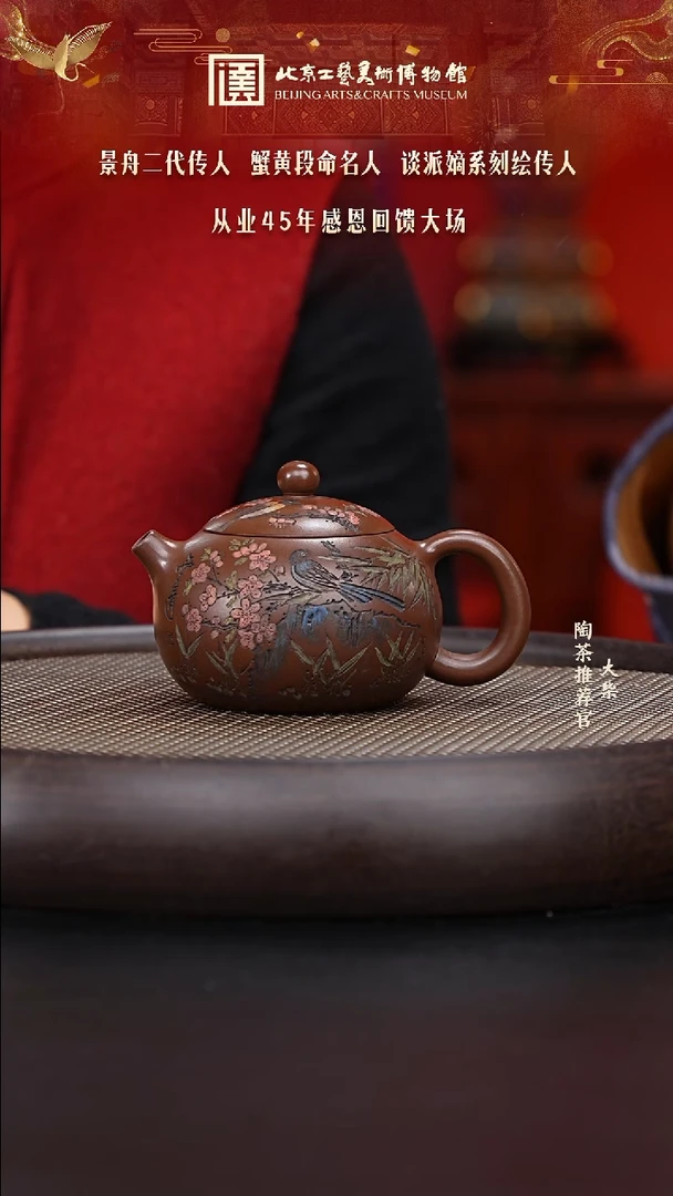 【闪购商品】紫砂茶壶028 陶茶溯源顾洪军
