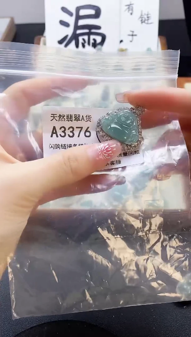 【闪购商品】翡翠吊坠(赠链)未镶嵌天然翡翠A货888