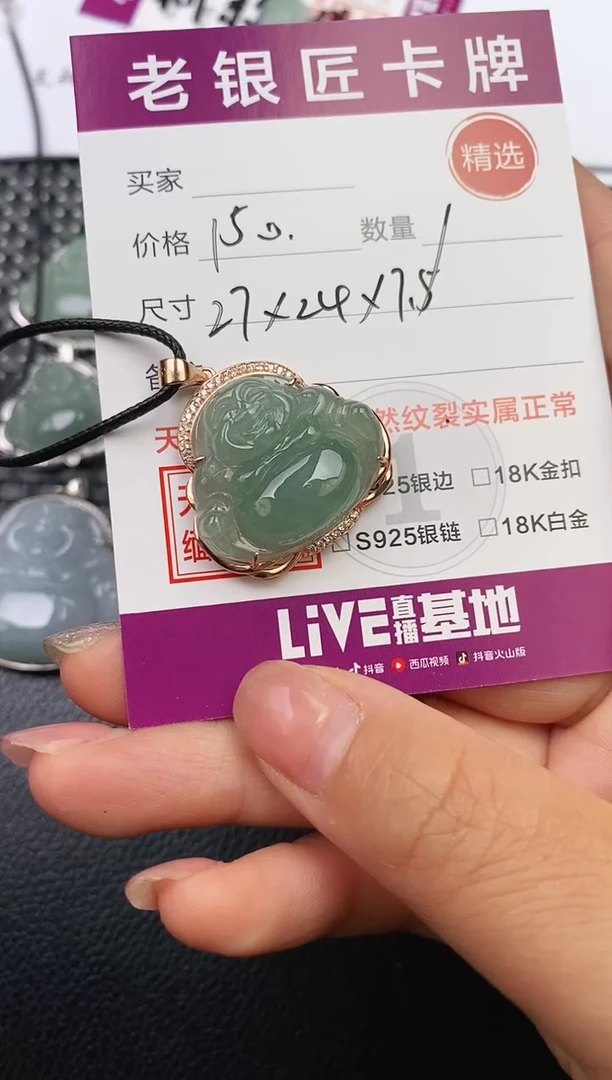 翡翠银S925镶嵌颈饰J**～吊坠