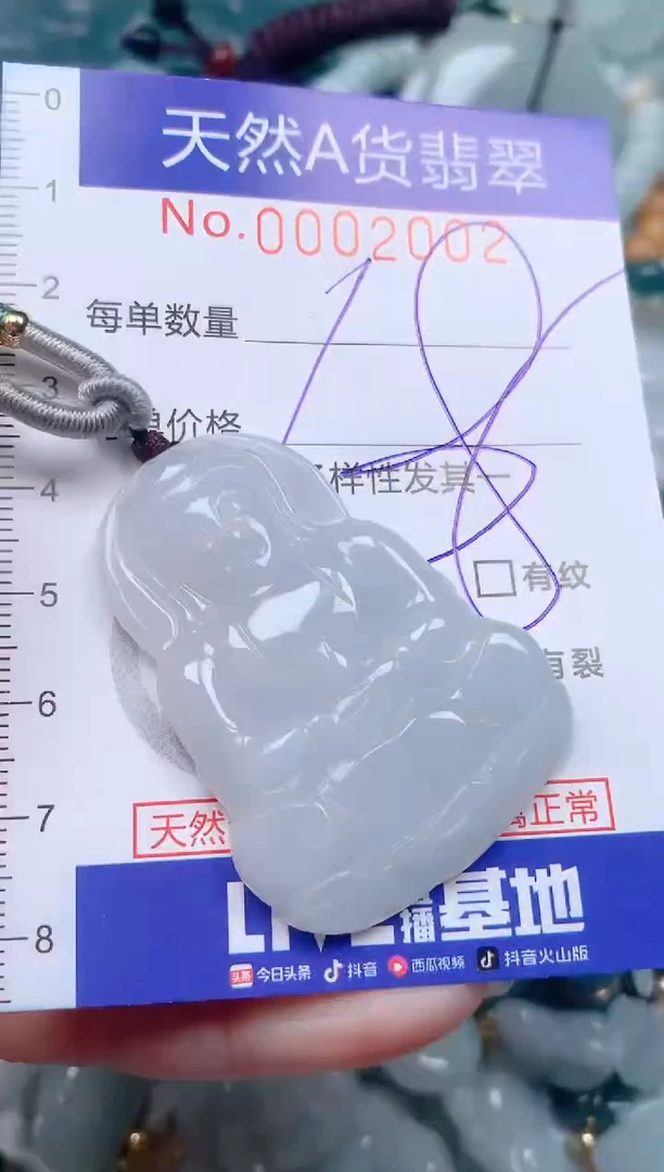 【闪购商品】翡翠挂件未镶嵌00002002