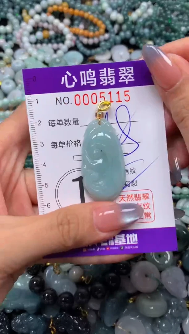 颈饰未镶嵌翡翠闪购005115