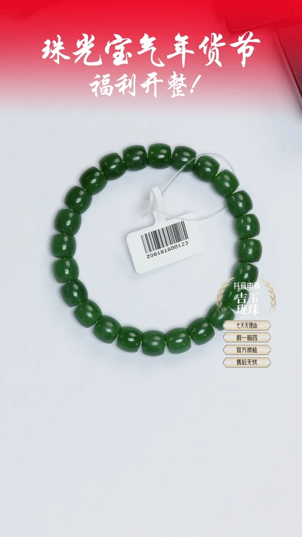 【闪购商品】和田玉手串未镶嵌凯哥推荐和田玉加拿大碧玉手串8x9mm