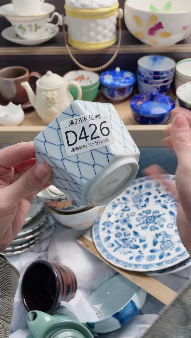 【闪购商品】D426***********
