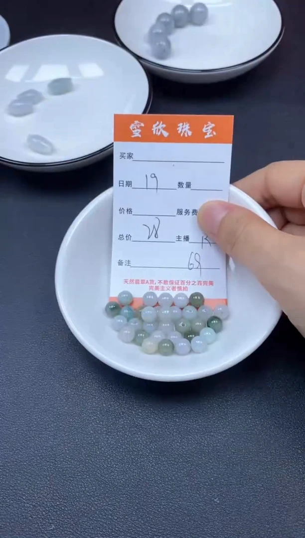 颈饰未镶嵌翡翠雪欣散珠定制diy