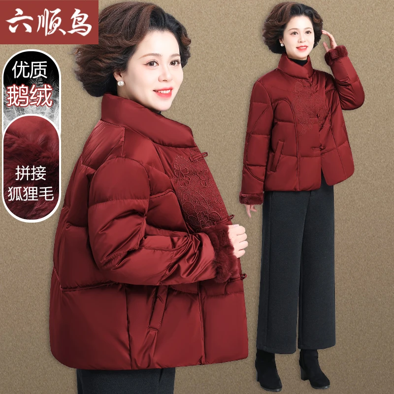 妈妈冬装鹅绒羽绒服短款喜婆婆婚宴奶奶棉袄中老年人冬季外套女款