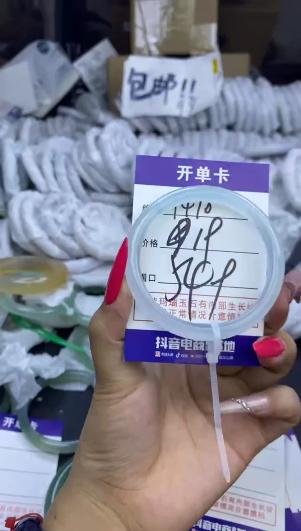 玛瑙/玉髓手镯未镶嵌1410