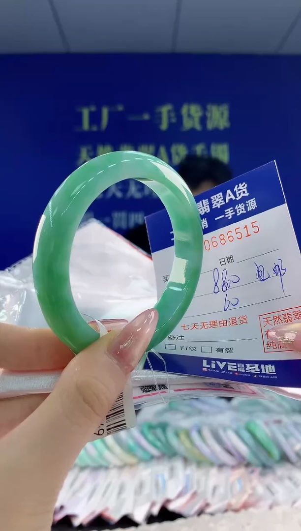 翡翠手镯未镶嵌15天然翡翠A货