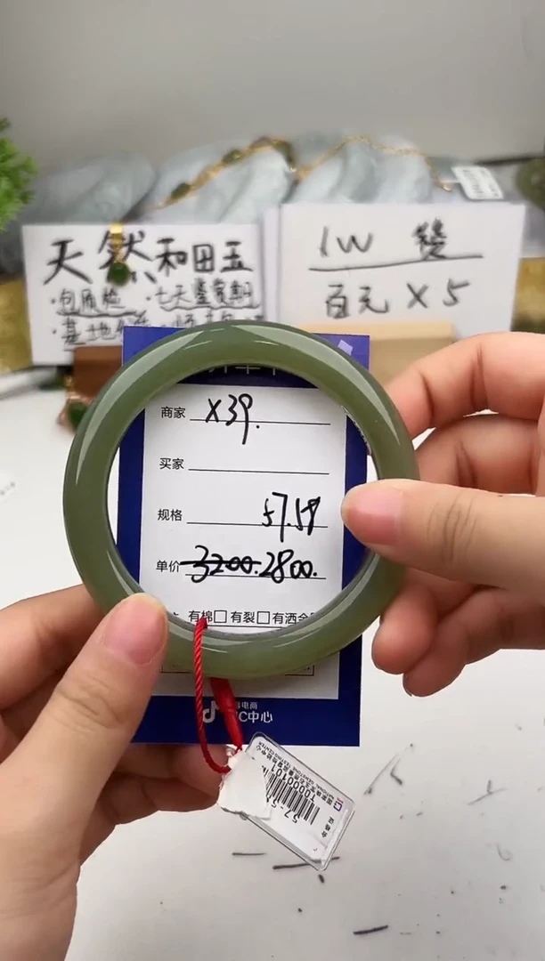 未镶嵌手镯和田玉微色差X39
