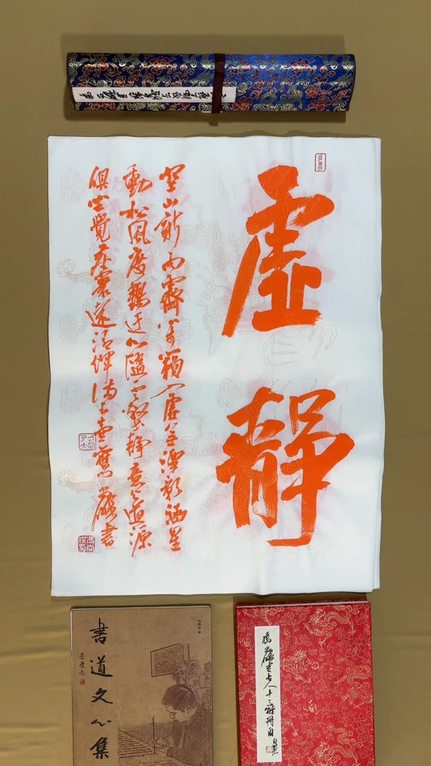 书法冯尚杰老师书法福利专场