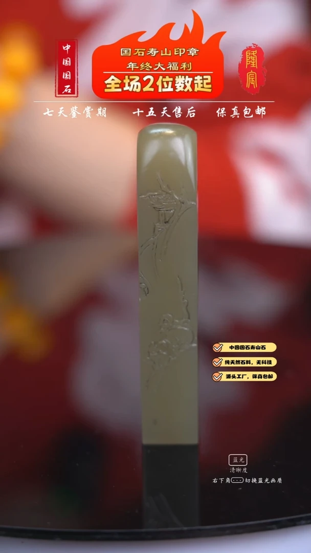 【闪购商品】寿山石荔枝冻山间访友章料