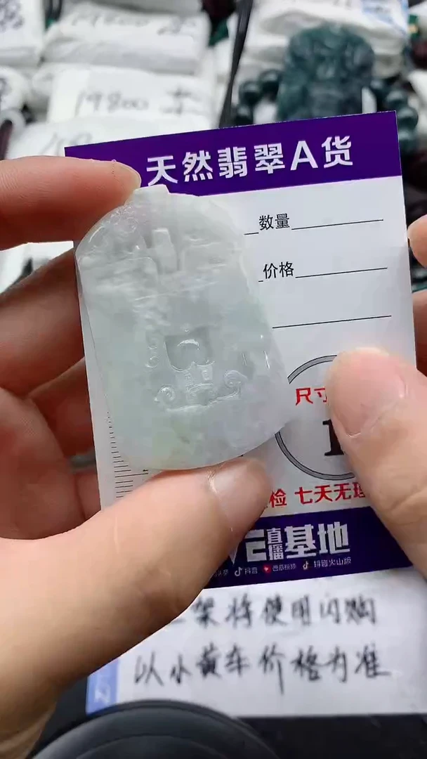 翡翠未镶嵌颈饰888