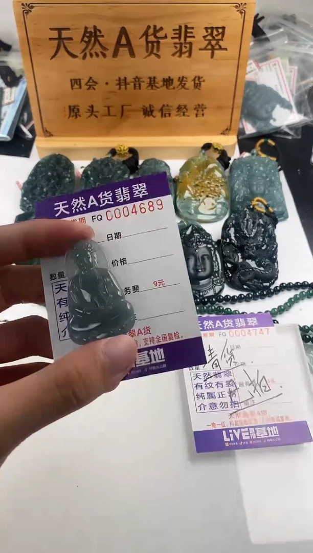 颈饰未镶嵌翡翠 多样性随机一件发货 素衣观音28