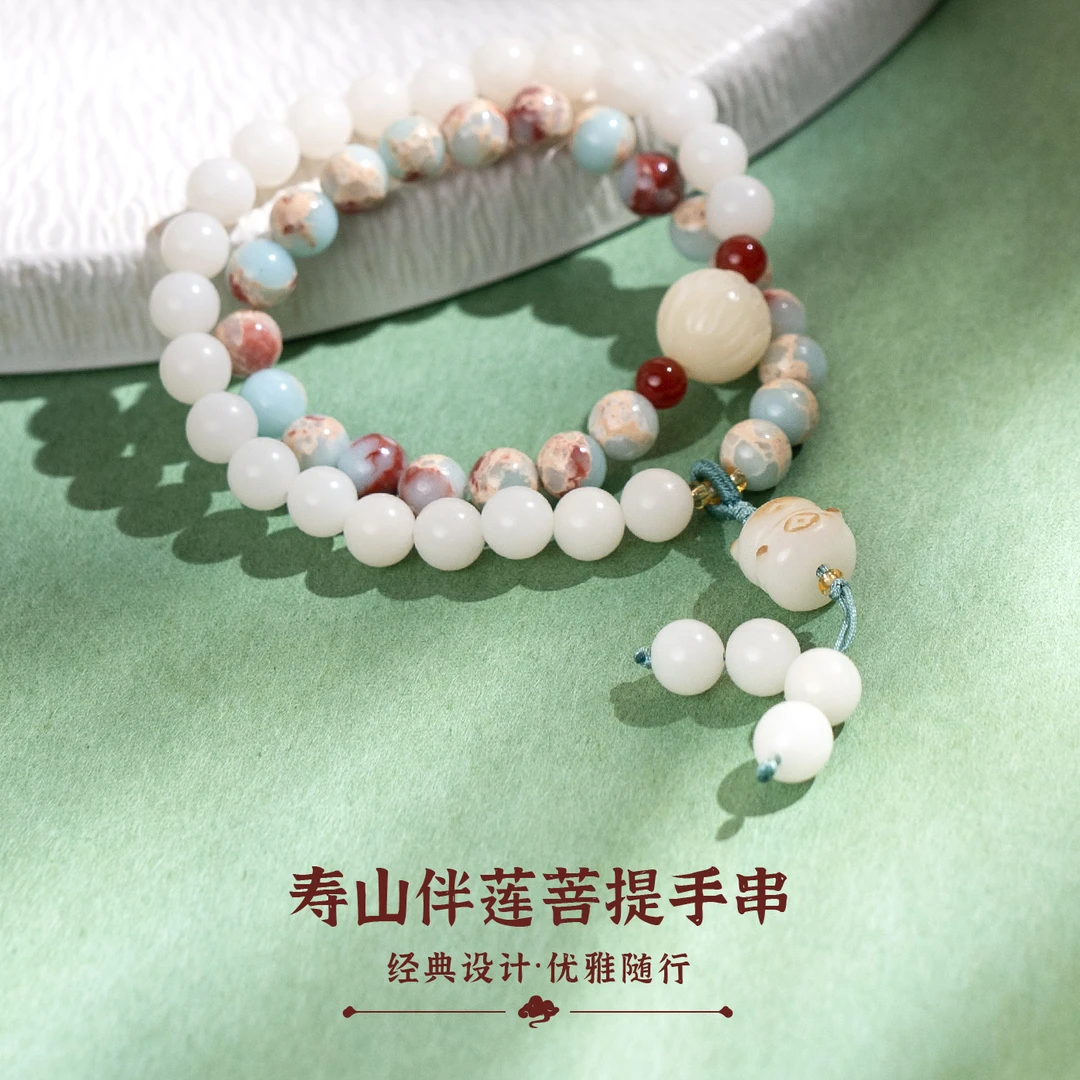 寿山伴莲菩提手串【河南卫视专属】