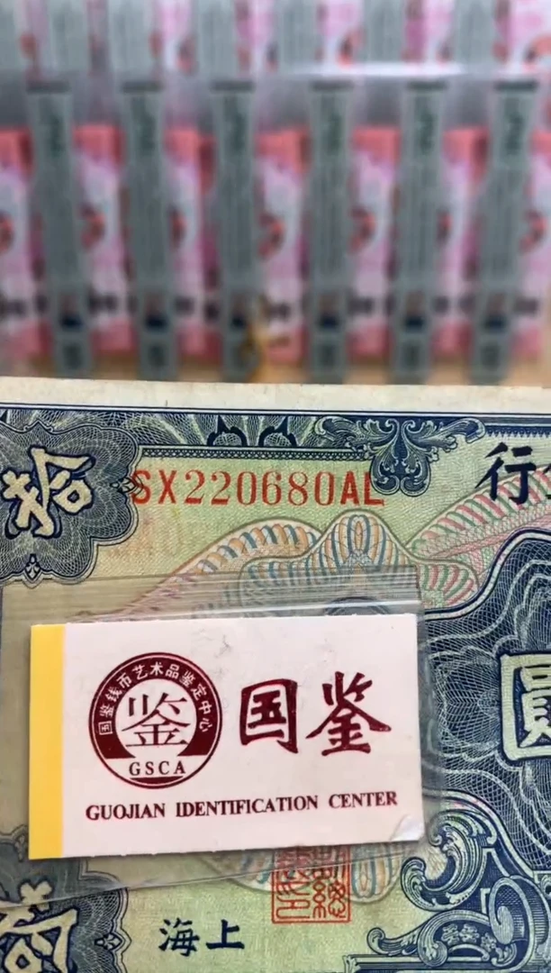 【闪购商品】纸220680    面值10元