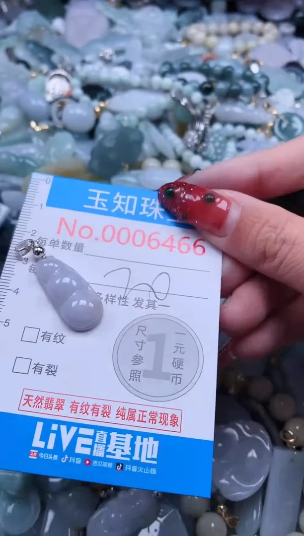 【闪购商品】翡翠吊坠(不含链)未镶嵌6466