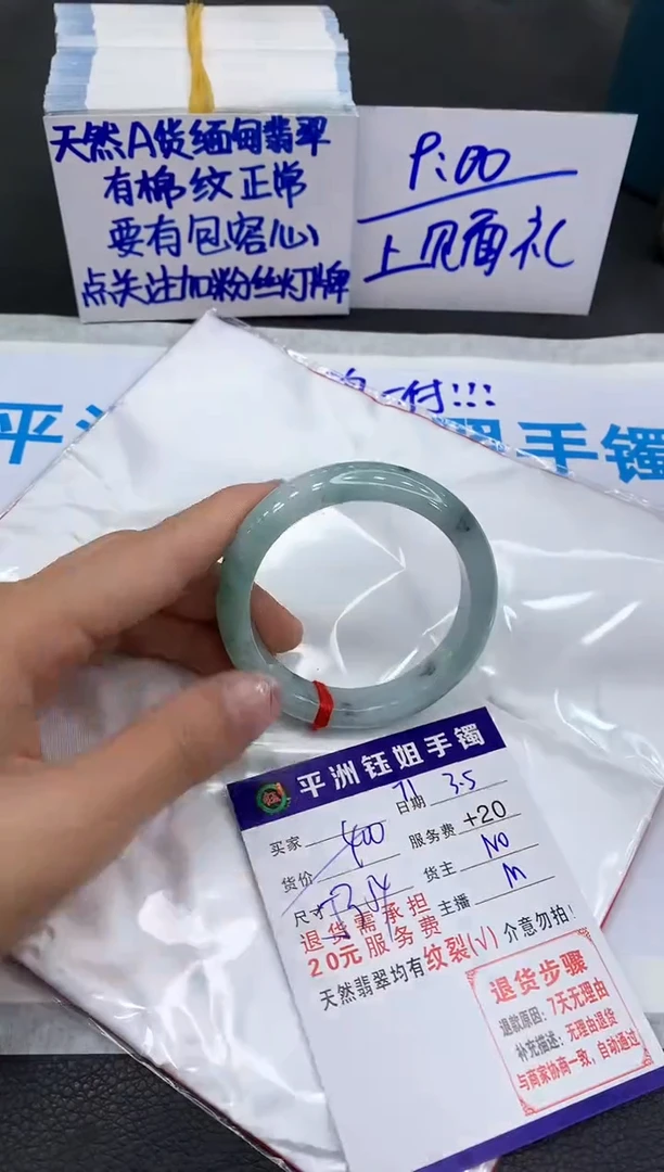 【闪购商品】翡翠手镯未镶嵌1111111111