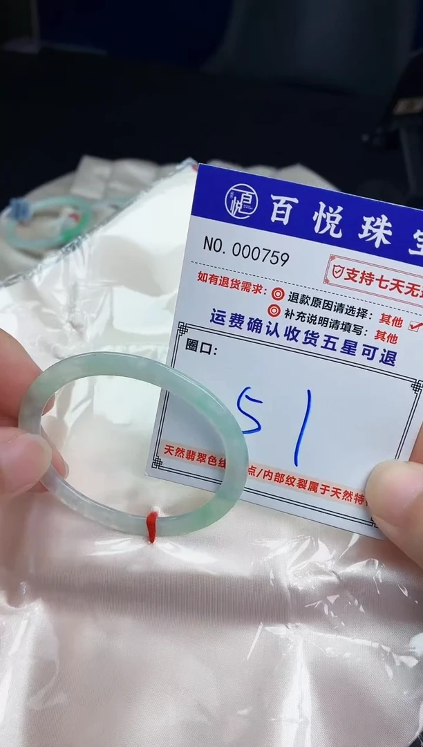 未镶嵌手镯翡翠手镯