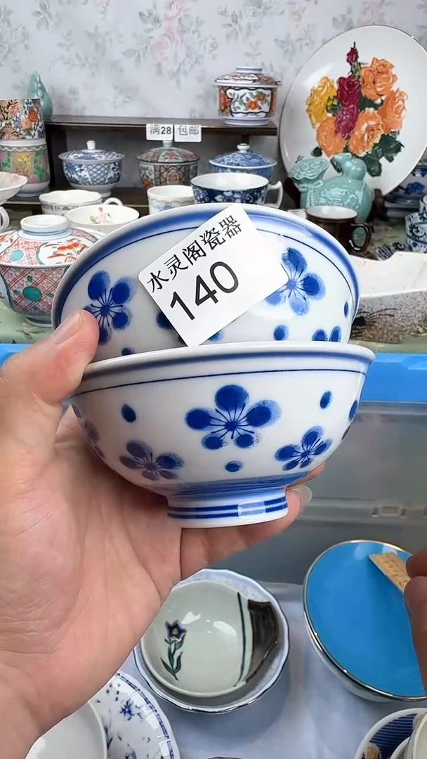 封*140回流瓷 默认微瑕 满28包邮